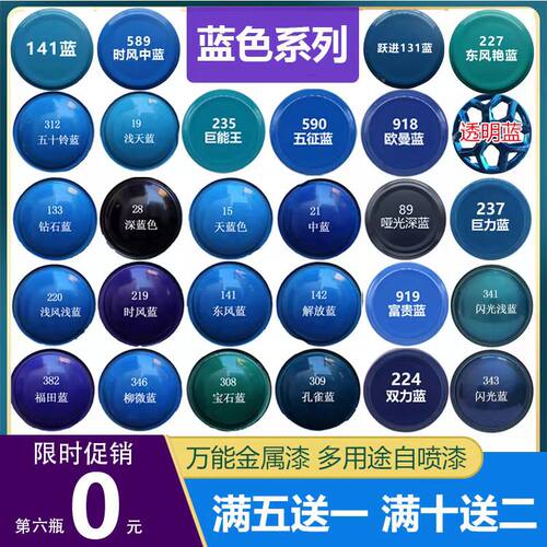 舒尔手喷漆每满五送一