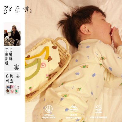 维奈希秋冬男女长绒棉新疆棉套装