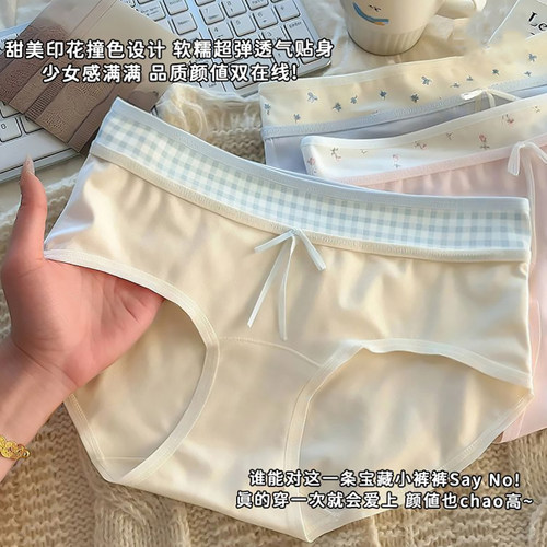【上身舒适6条】纯棉内裤女新款