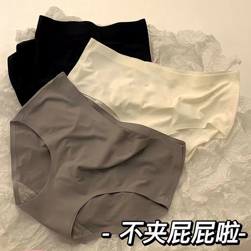 【超值6条】冰丝内裤女无痕透气