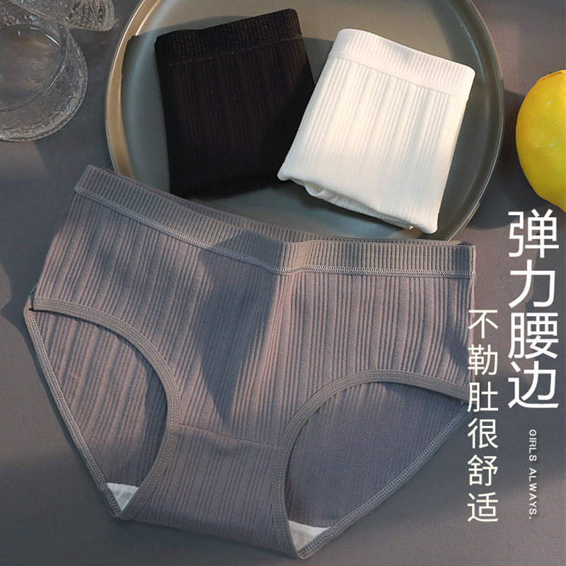 女士内裤女纯棉女生少女中腰2025新款抗菌透气全棉裆秋冬三角短裤,女士内衣/男士内衣/家居服,女三角裤,淘宝优惠券,粉丝福利购,淘宝优惠卷