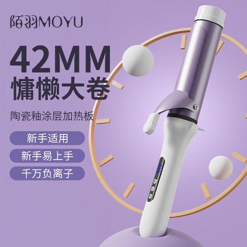 发型师电卷发棒42mm大直径40mm超大号45mm陶瓷影楼发廊理发店专用