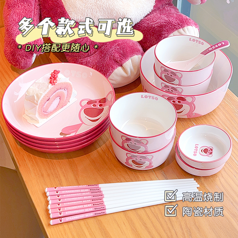 草莓熊碗碟套装家用碗2024新款碗筷盘子组合高级碗具碗盘餐具套装