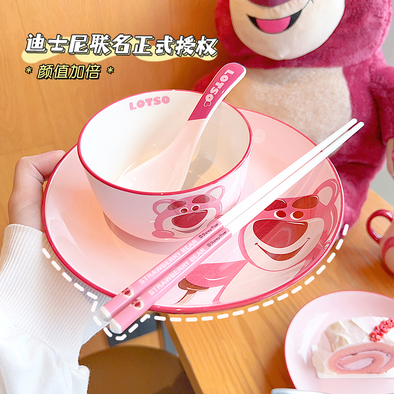 草莓熊一人食餐具陶瓷饭碗家用盘子可爱碗筷套装迪士尼儿童吃饭碗