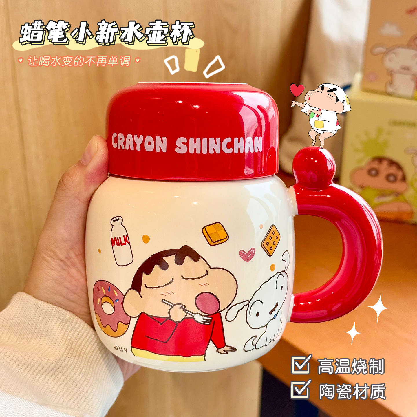 蜡笔小新马克杯带盖陶瓷水杯办公室2025新款卡通可爱大容量早餐杯