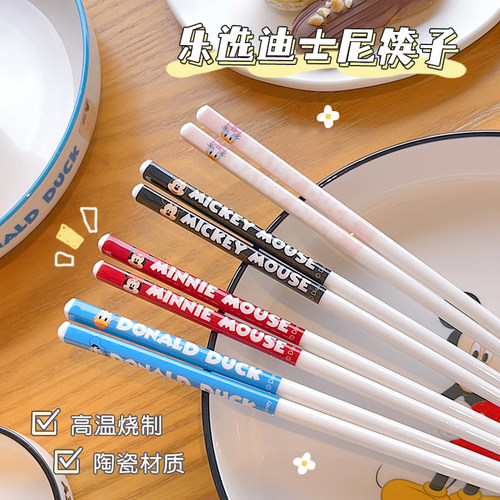迪士尼陶瓷筷子家用防霉防潮