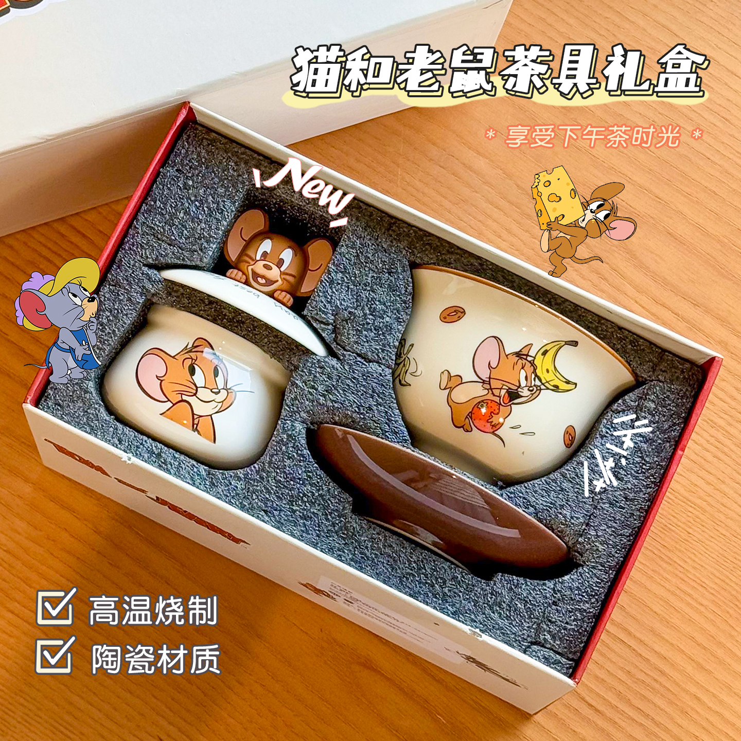 猫和老鼠茶具卡通盖碗陶瓷茶杯