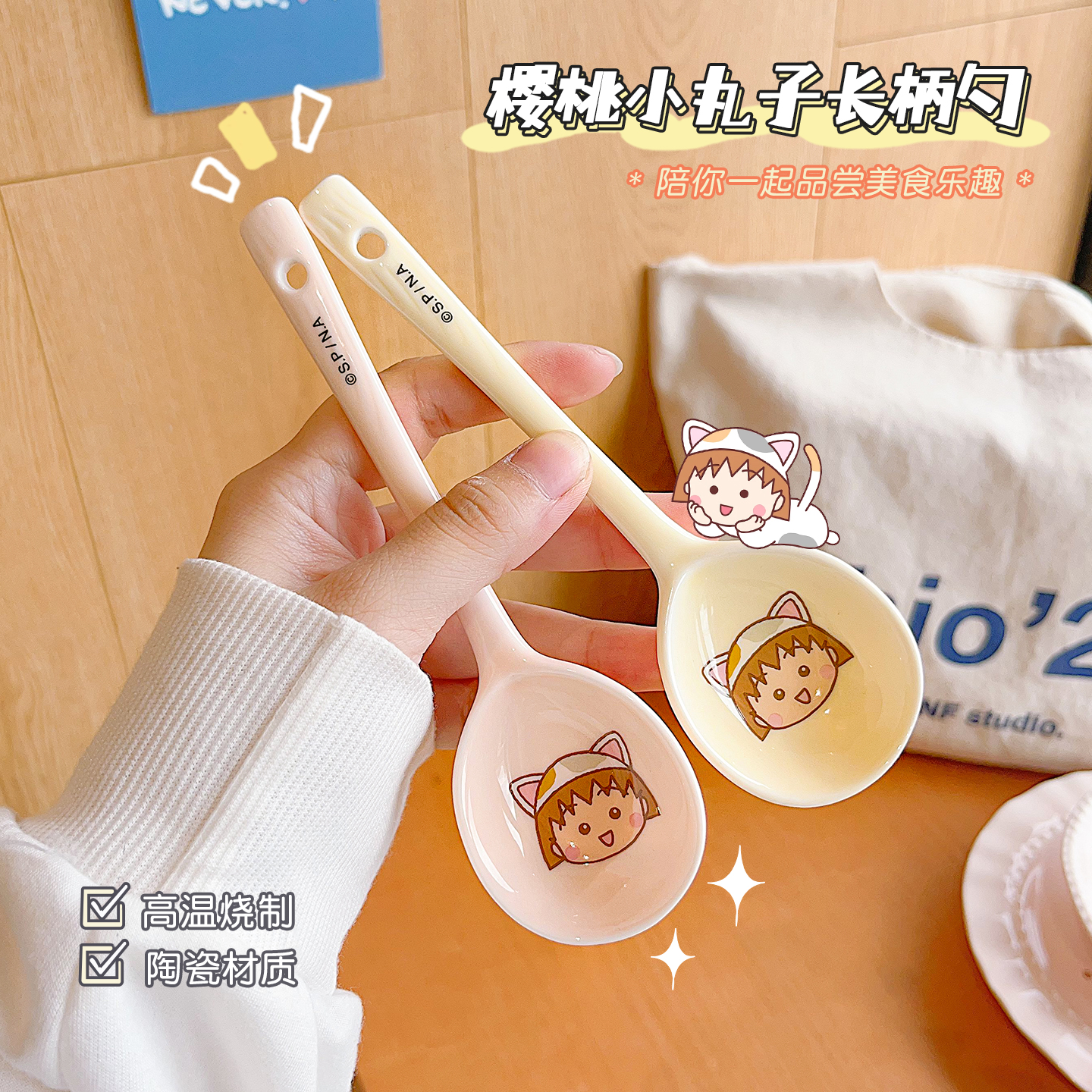 樱桃小丸子陶瓷勺子汤勺餐具家用