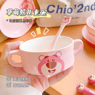 草莓熊双耳陶瓷碗儿童吃饭小碗家用早餐碗沙拉烘焙烤碗防烫蒸蛋盅