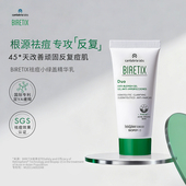BIRETIX祛痘凝胶碧瑞可西班牙小绿盖精华点痘印去闭口顽固温和Duo