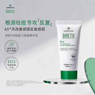 biretix 祛痘精华乳Duo
