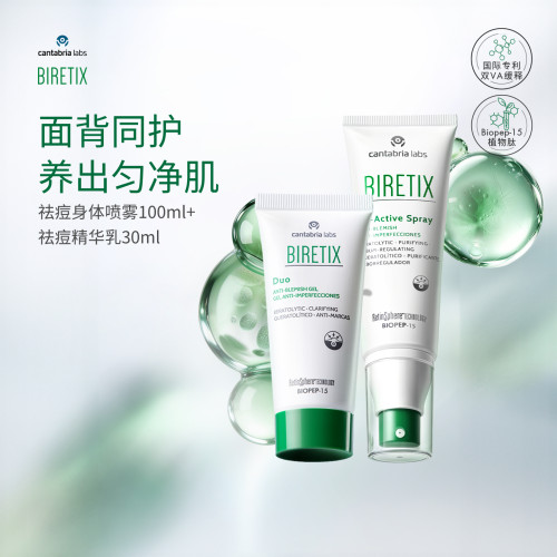 【套组】BIRETIX祛痘小绿盖精华乳+身体喷雾100ml