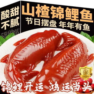 央妈推荐锦鲤山楂鱼无添加八宝糯米饭年年有余软糯年糕鱼礼盒年货