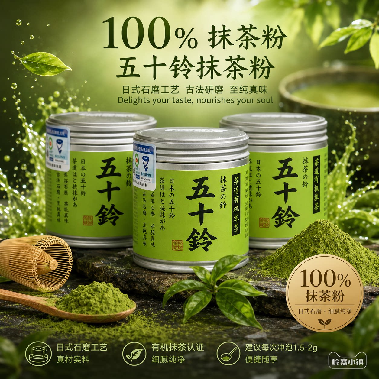 日式五十铃抹茶粉无糖0脂咖啡优质特级官方旗舰店烘焙专用纯天然图片