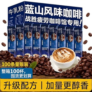 央妈推荐！云南蓝山咖啡官方旗舰店三合一特浓速溶咖啡年货布奇卡