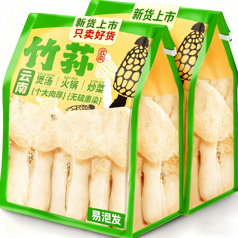 青川竹荪干货特级无硫官方旗舰店农家菌菇孕妇可吃竹笙煲汤火锅