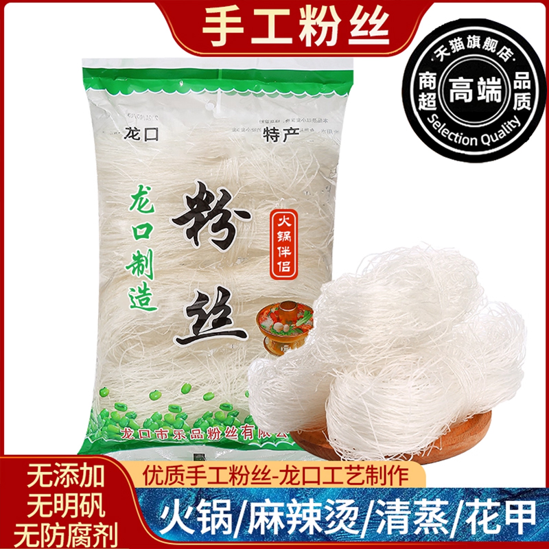 正宗正宗龙口粉丝官方旗舰店速食纯绿豆南北干货白扇贝生蚝凉拌