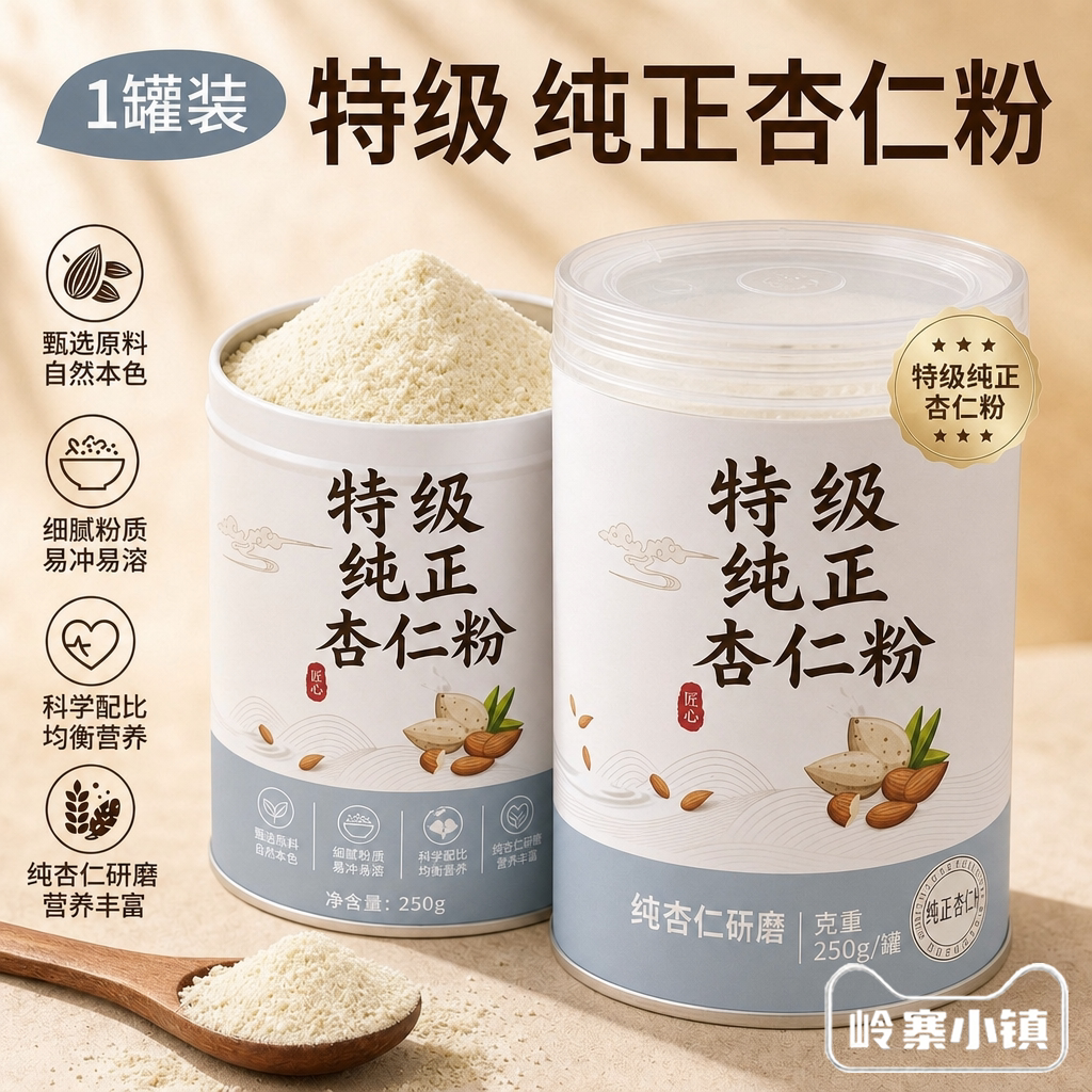 新疆纯杏仁粉官方旗舰店无添加南杏仁甜纯天然原味熟生食用天山图片