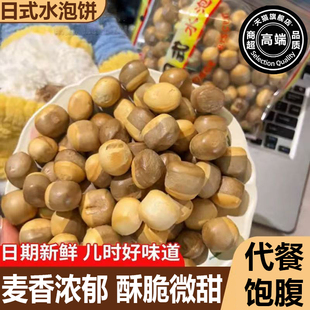 水泡饼早餐泡牛奶无糖尿人专用日式饼干官方旗舰店怀旧童年小零食