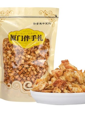 福建厦门特产誉海鱼骨散装500g安康鱼骨粒香酥即食鱼骨散装送礼