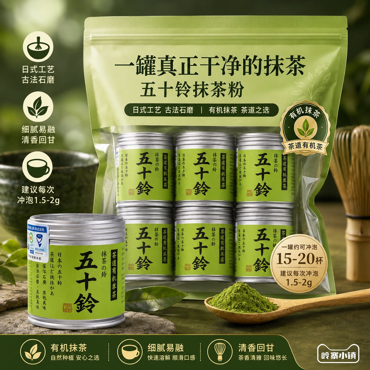 日式五十铃抹茶粉无糖0脂咖啡官方旗舰店纯天然优质特级烘焙专用图片