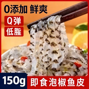 央妈推荐泡椒鱼皮开袋即食鱼皮泡椒5斤装官方旗舰店新鲜泡椒鱼皮