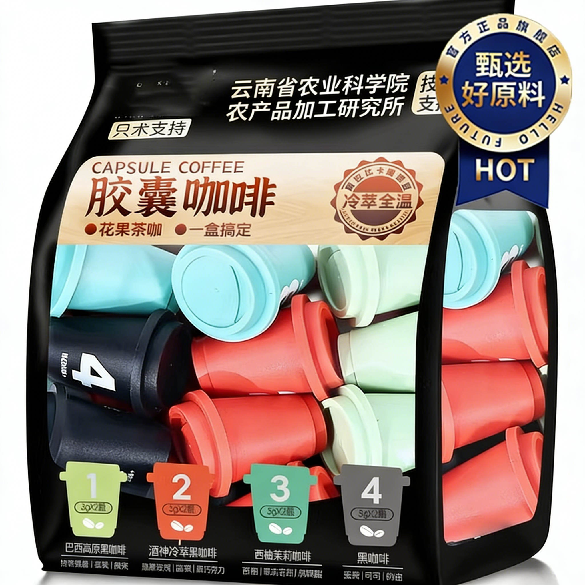 央妈推荐！黑咖啡胶囊0无蔗糖燃减冷萃美式手冲速溶年货浓缩液,咖啡/麦片/冲饮,胶囊咖啡,淘宝优惠券,粉丝福利购,淘宝优惠卷