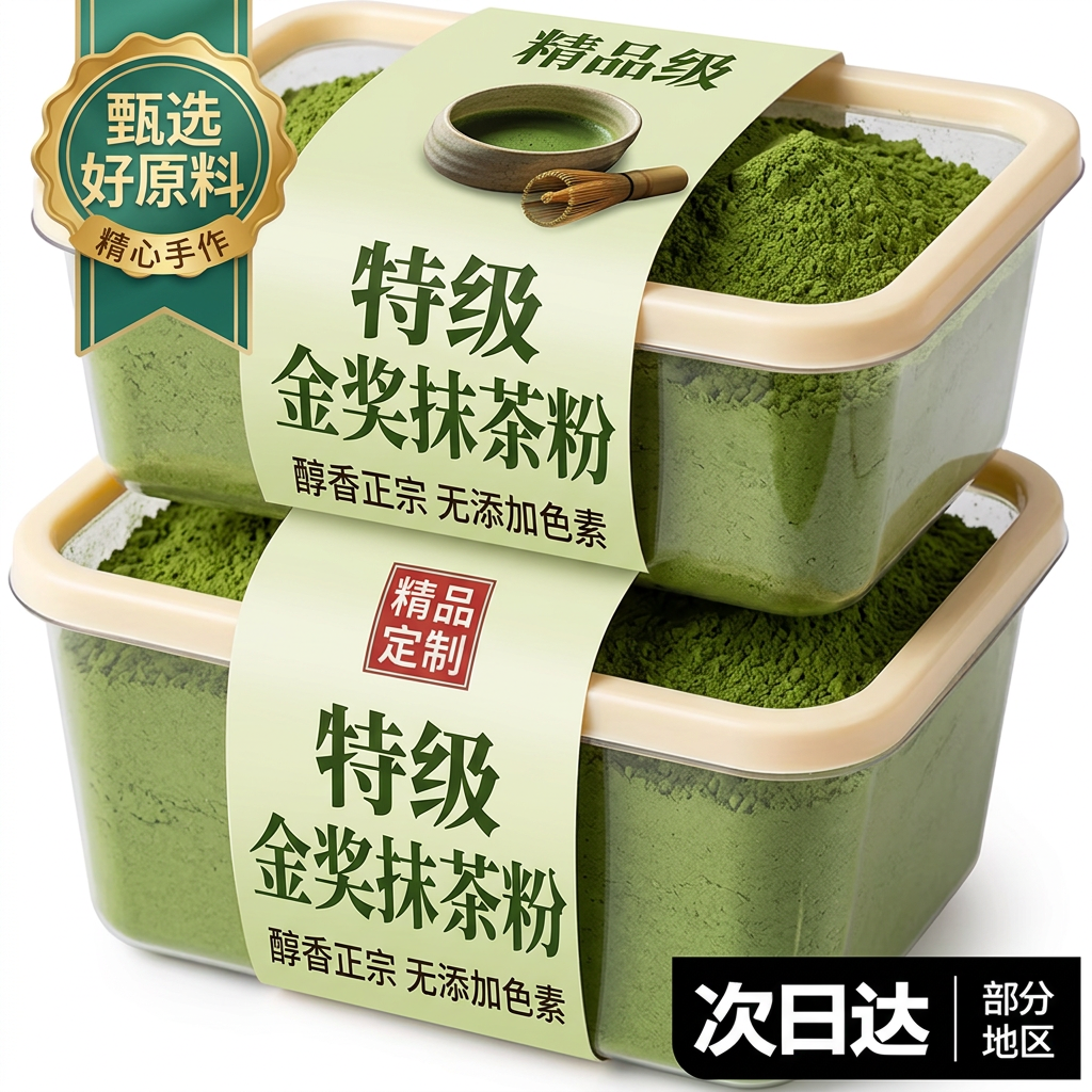 贵州特产铜仁纯抹茶粉烘焙专用拿铁无糖旗舰店生椰牛奶抹茶冲饮