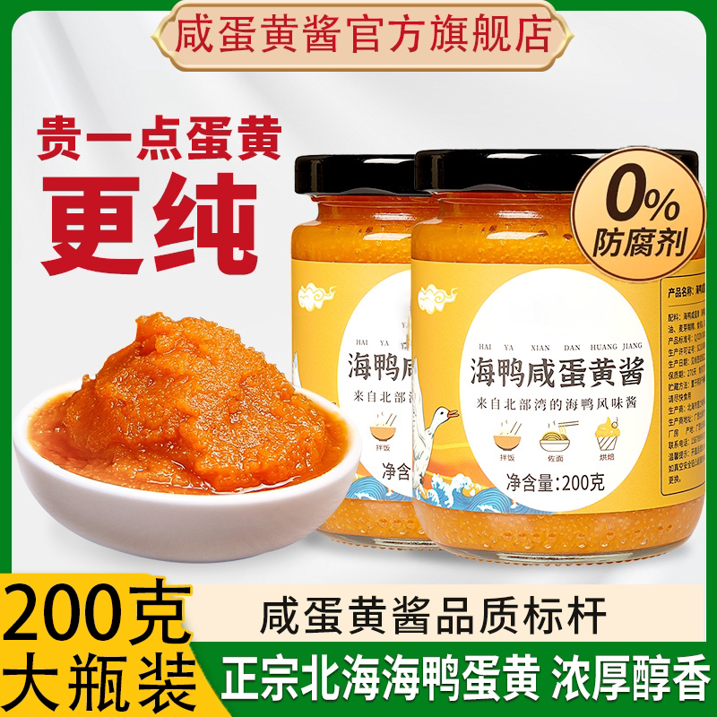 浓厚海鸭咸蛋黄酱家用沙拉拌面酱流沙拌饭酱烘培酱商用咸鸭蛋黄酱图片