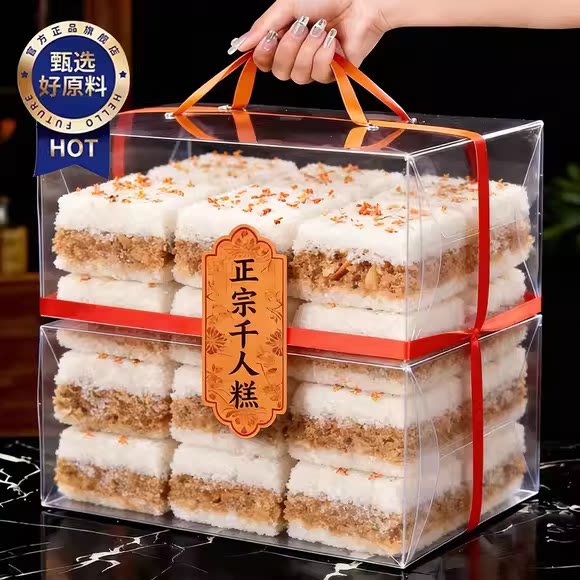 央妈推荐！正宗千人糕桂花糕温州特产公课本同款夹心米糕传统糕点