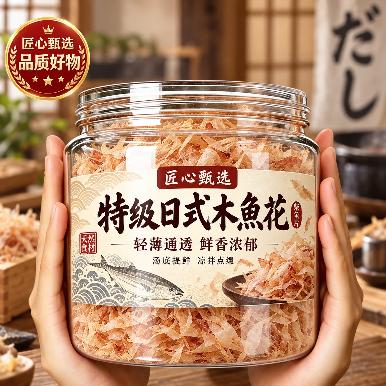 特级日式木鱼花章鱼小丸子商用鲣鱼干柴鱼片寿司料理官方旗舰店