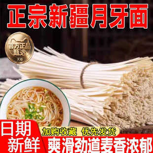 正宗新疆月牙面龙都裤带手工面面条拉条子集市软弹月牙早餐旗舰店