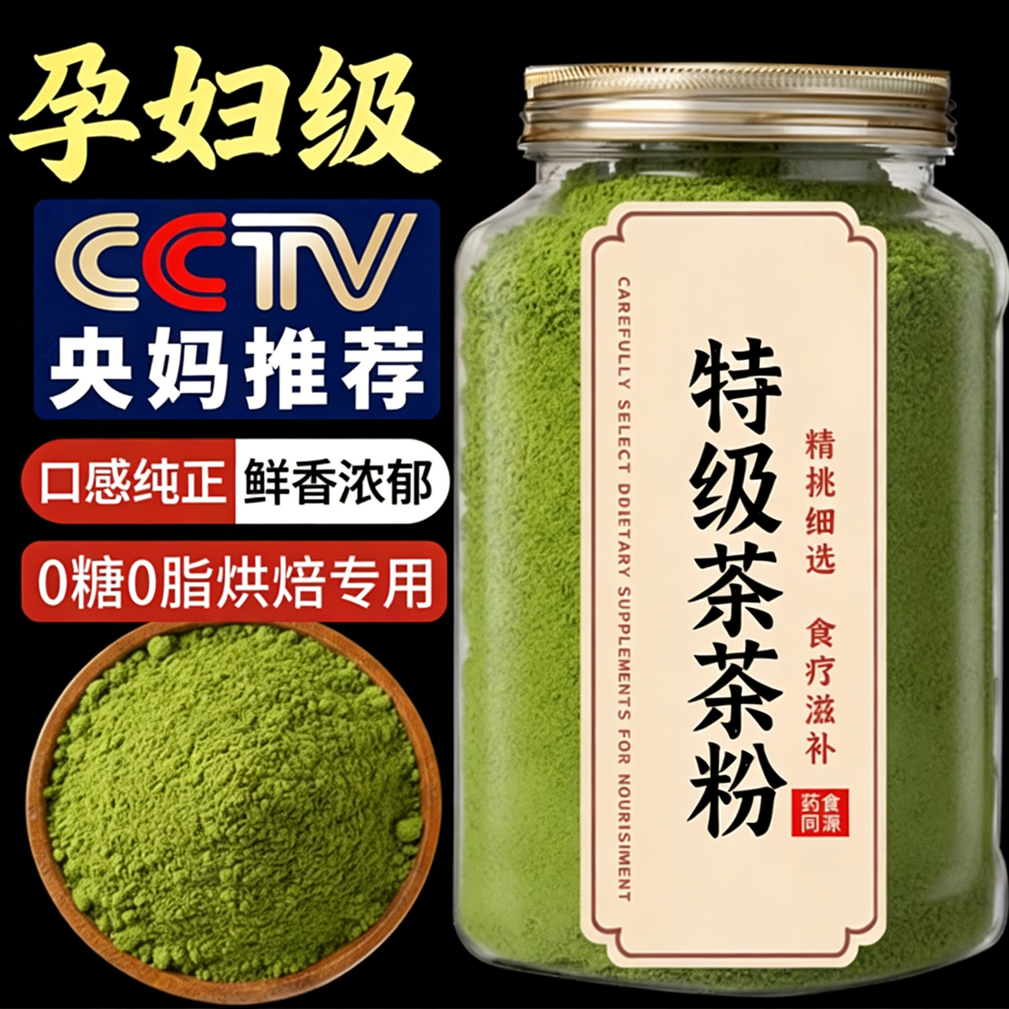 贵州特产铜仁纯抹茶粉无糖旗舰店抹茶冲饮生椰牛奶拿铁家商用装