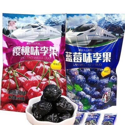 蓝莓李果火车同款樱桃酸甜话梅