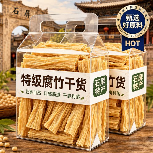 腐竹干货纯正特级0添加官方旗舰店优质黄豆头层腐竹豆香浓郁