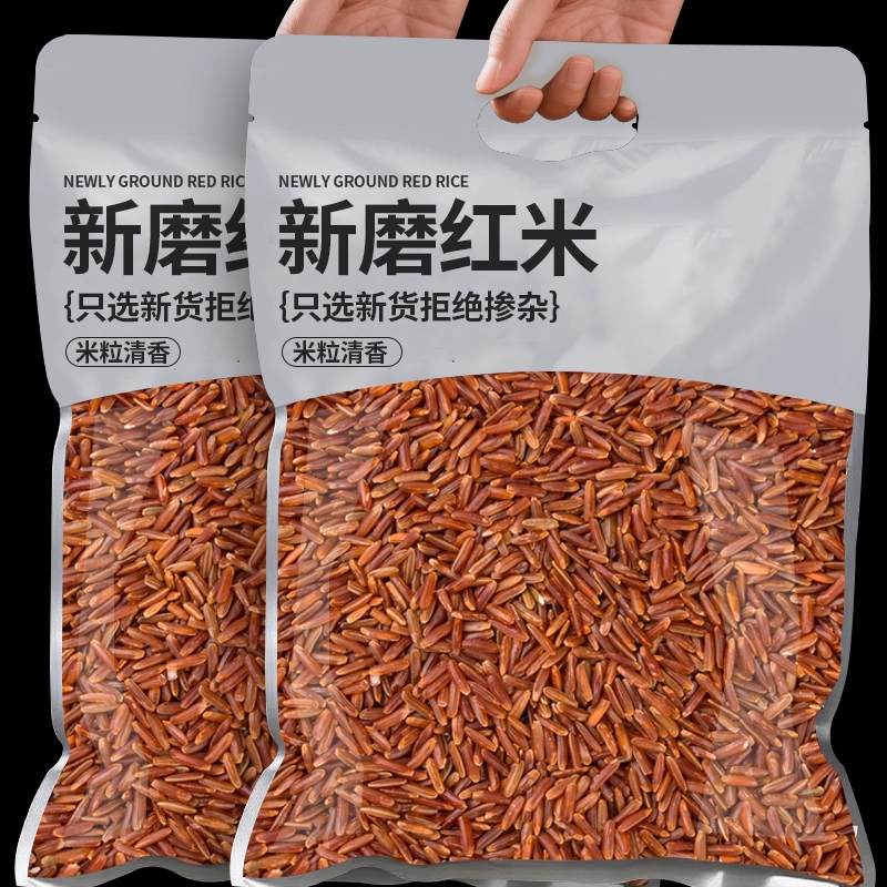 红米农家红大米饭2025新货家用五谷杂粮红糙米粗粮血稻米煮粥饭团