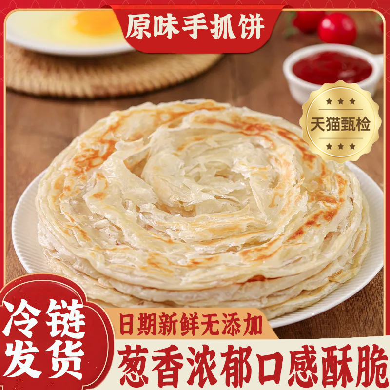 手抓饼旗舰店正品儿童无添加家庭装全麦面饼皮早餐半成品进口黄油