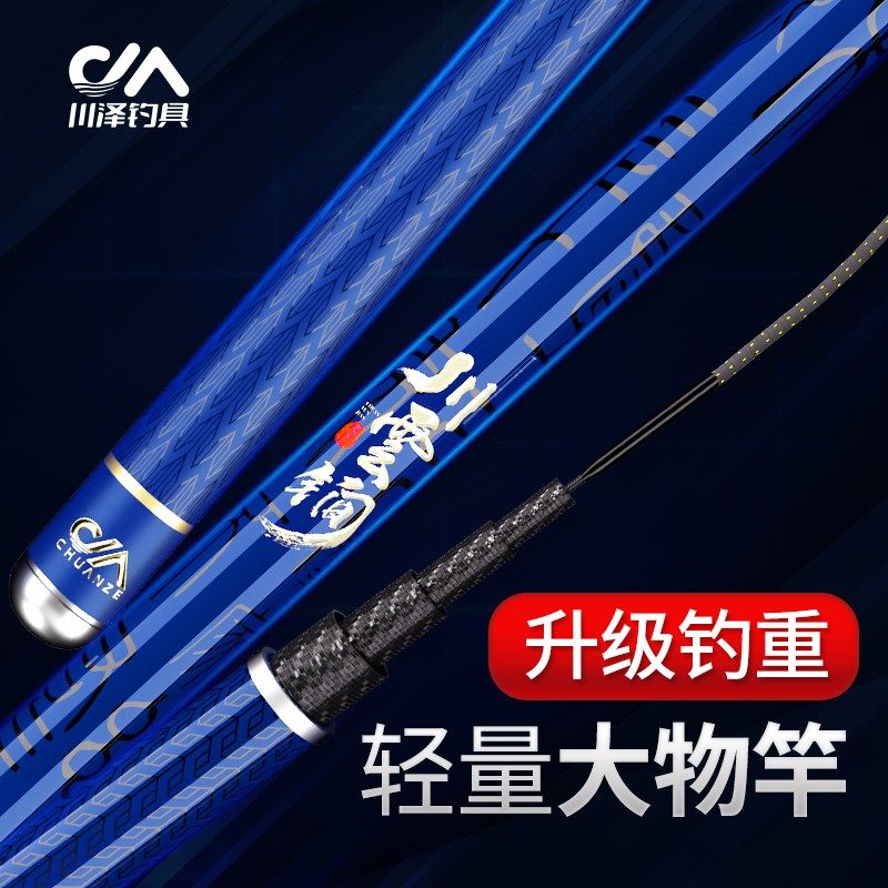 川泽官方川云锏轻量大物竿鲢鳙青草巨物鱼竿手竿碳素超轻钓鱼竿,户外/登山/野营/旅行用品,台钓竿,淘宝优惠券,粉丝福利购,淘宝优惠卷