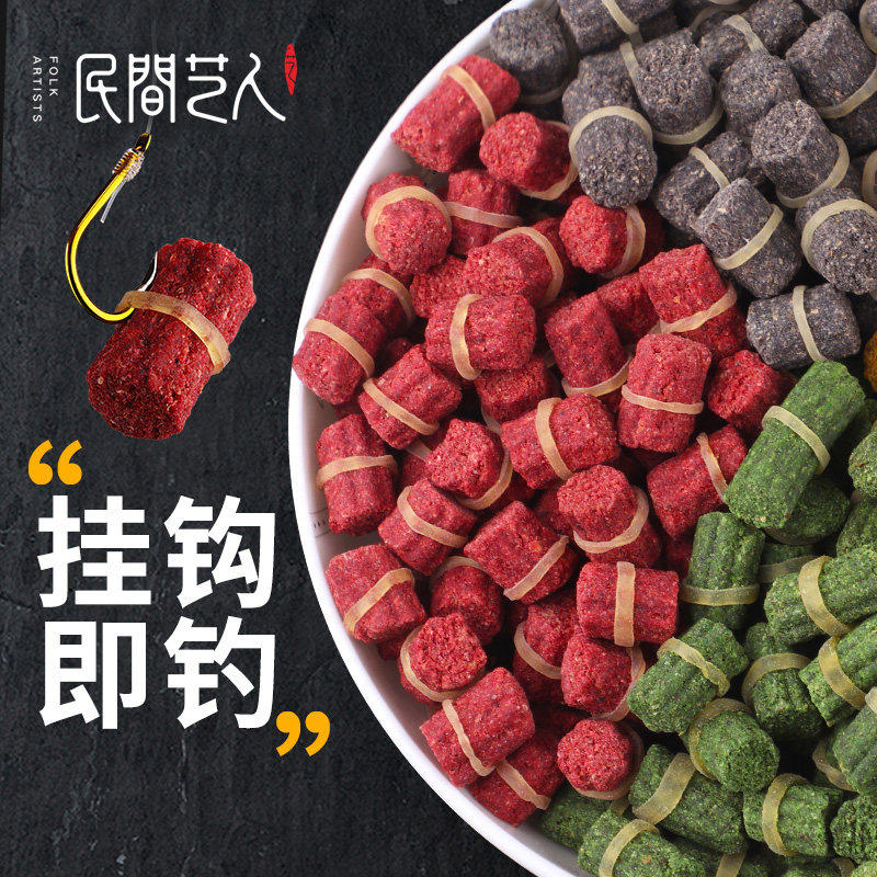 民间艺人鱼饵红虫颗粒野钓鲫鱼饵料皮筋鱼食窝料蚯蚓草鱼鲤鱼钓饵