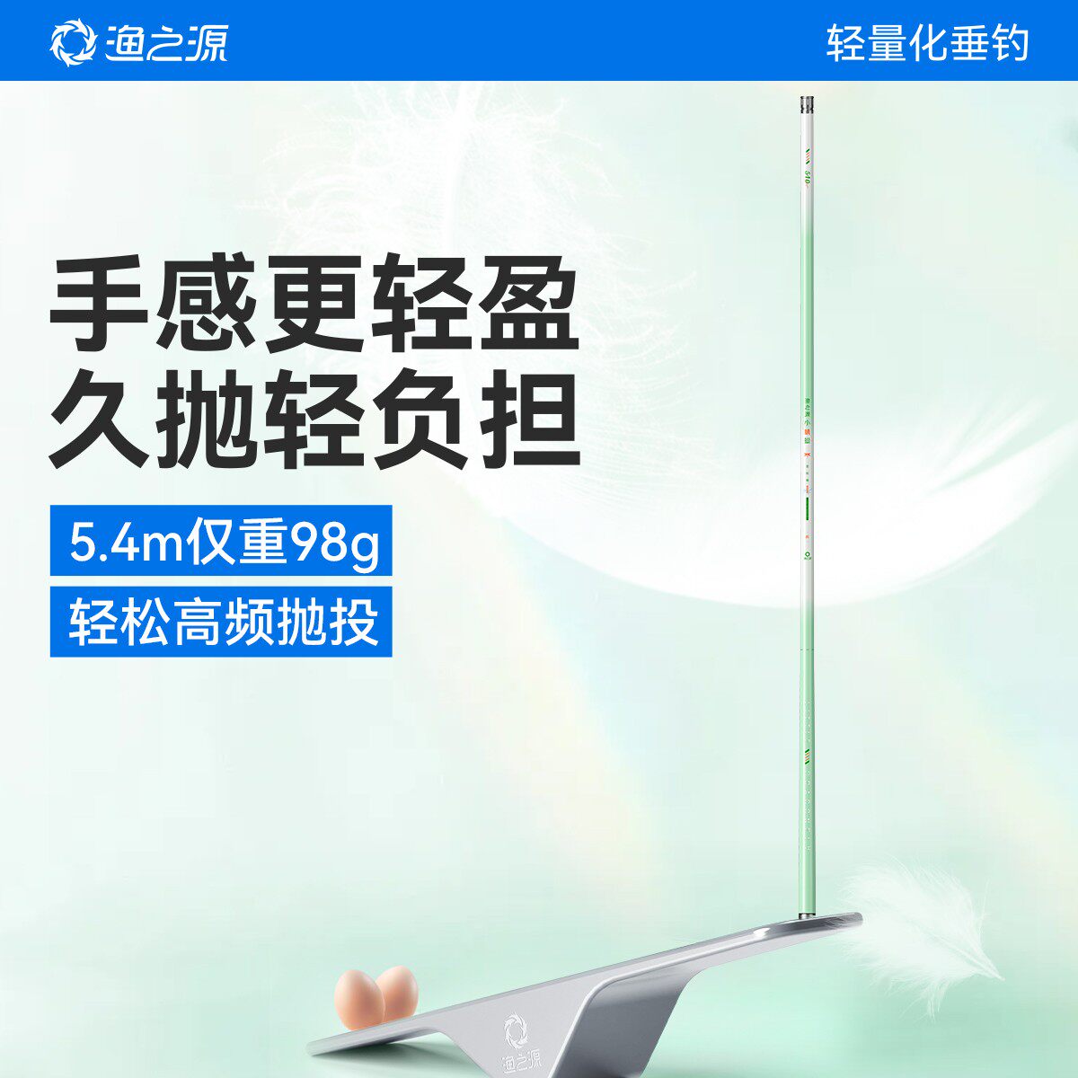 渔之源小蜻蜓至轻版三代小综合钓鱼竿超轻鲫鱼竿高碳素台钓竿手杆