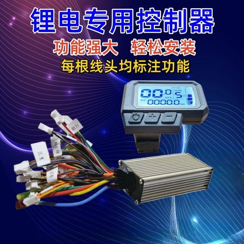 电动车代驾车智能仪表锂电控制器