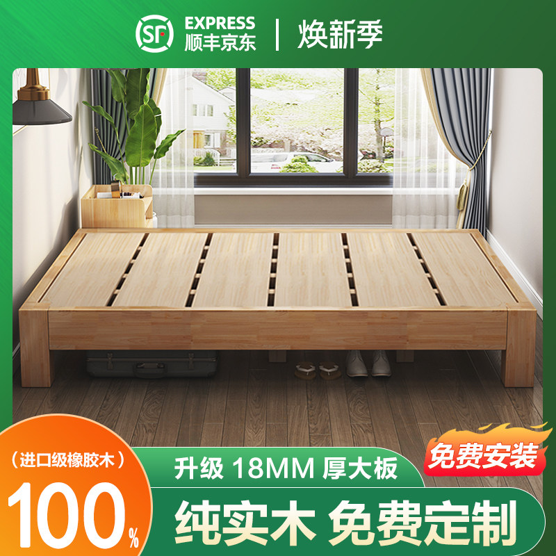 全实木无床头床架子榻榻米排骨架床1.2/35/8米无靠背任意尺寸定制