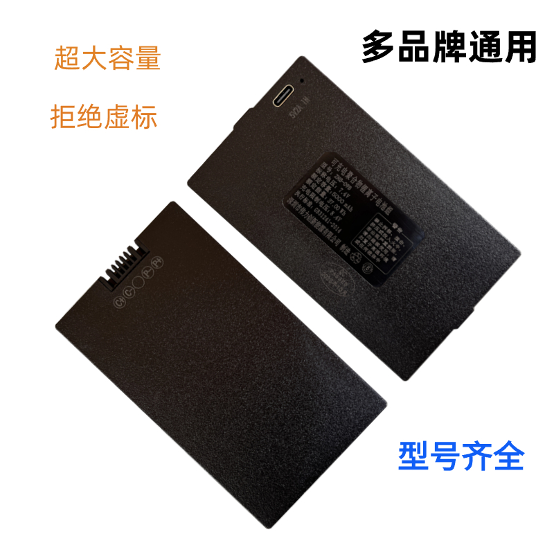 德施曼王力凯迪仕通用5000毫安充电智能门锁锂电池密码指纹锁电池