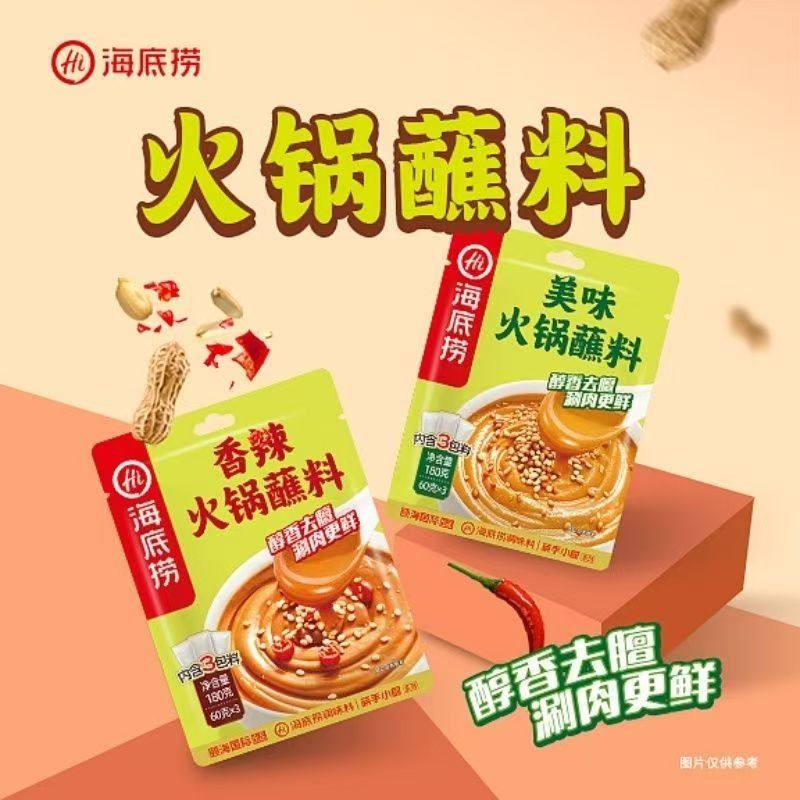 海底捞火锅蘸料180g方便蘸料