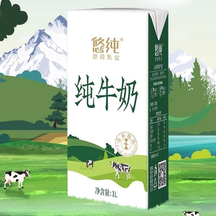 认养悠纯纯牛奶1L装大规格四种包装混发茶饮店餐饮店原料纯牛奶