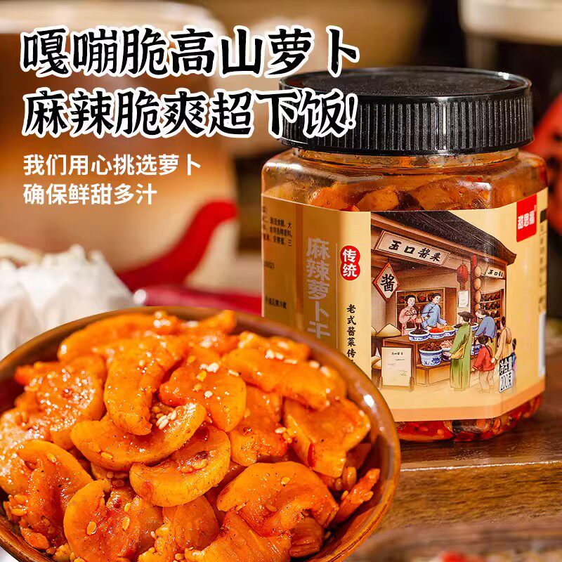 甜思福嘎嘣脆麻辣萝卜干香辣下饭菜开胃下酒咸菜腌菜酱菜即食瓶装