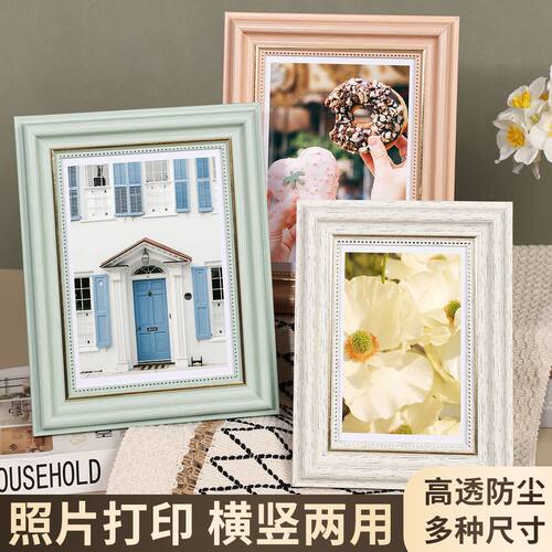 照片打印加相框摆台相片冲洗相册定制diy六6寸8寸a4画框空框16寸