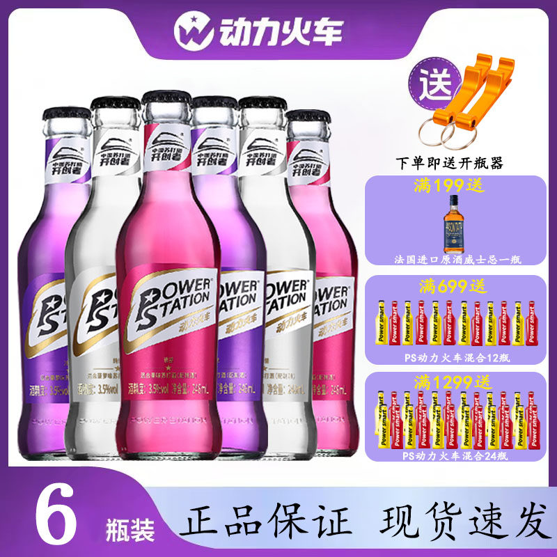 鸡尾酒套装正品苏打酒