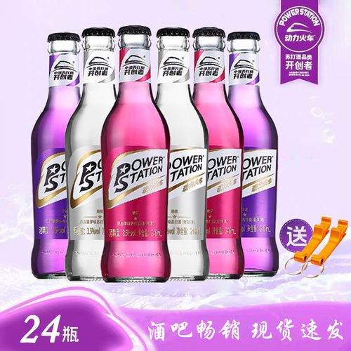动力火车24瓶整箱苏打酒鸡尾酒