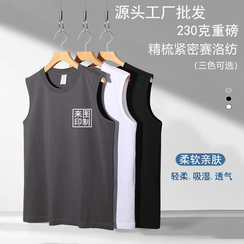 230g纯棉坎肩男士背心 健身运动休闲无袖t恤圆领内搭体恤印制LOGO